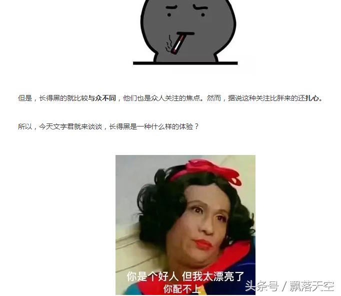 人太黑是什么体验,长得黑的人怎么样