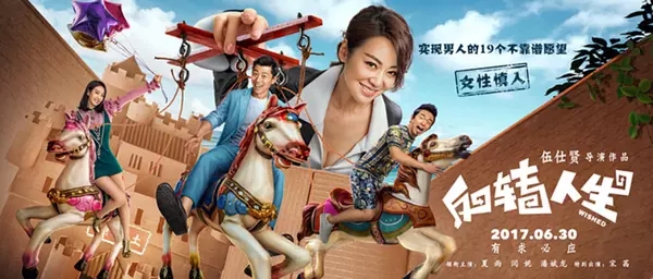 《反转人生》：让直男热血沸腾的19个美梦