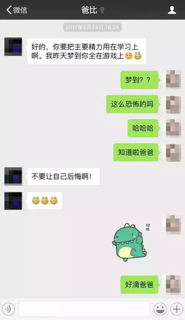 与爸爸的微信聊天感悟,跟爸爸沟通代沟太大