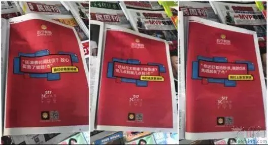 618营销广告,618购物狂欢节广告