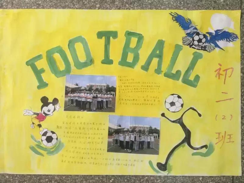 阳光少年快乐运动会,初中学校快乐足球