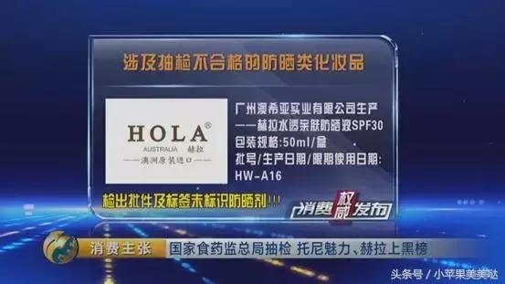 小苹果火眼精金看美妆！这些BB霜不要买！激素超标或将致癌！