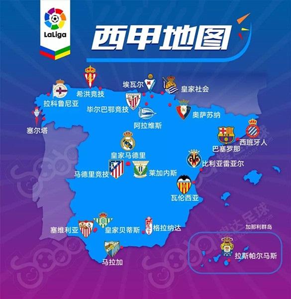 西甲克罗地亚德比,西班牙国家德比是西甲联赛吗