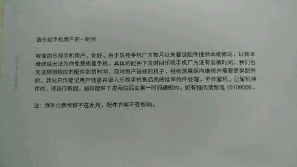 欠薪、裁员，还要开银行？乐视土地储备远远超乎你的想象