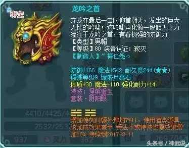 神武4天魔99极限属性,神武2佛门天魔