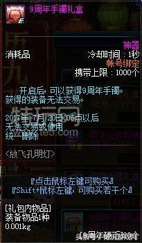 dnf九周年抽奖,dnf九周年有什么影响