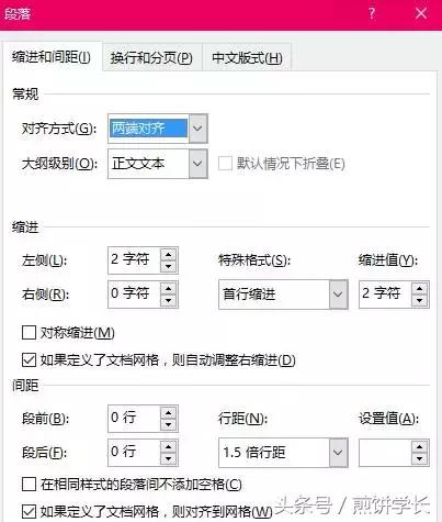 如何快速搞定改论文格式,如何轻轻松松修改论文格式
