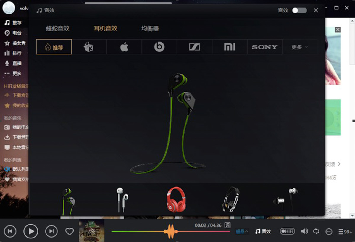 电脑酷我音乐调节最佳效果,电脑版酷我音效最佳设置