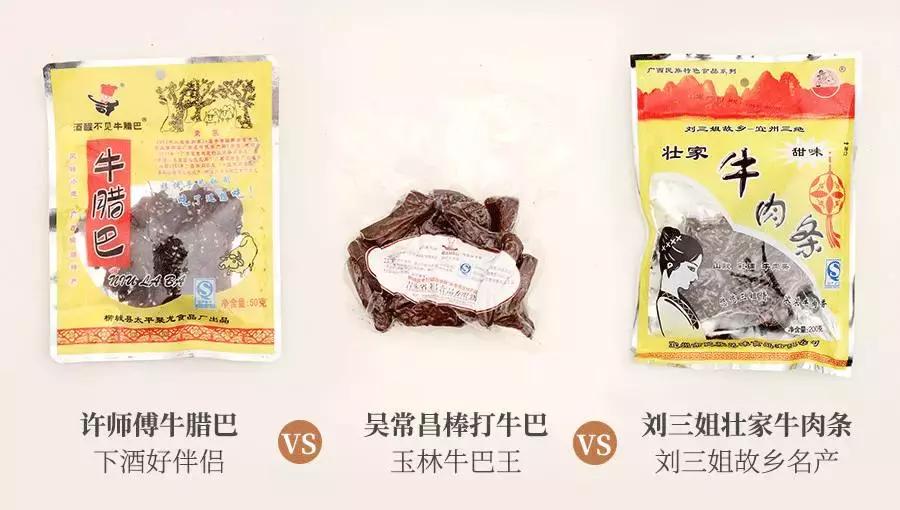 各地好吃的特产牛肉干推荐,十大特产牛肉干排行榜