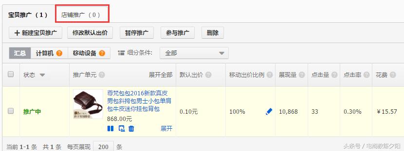 淘宝直通车推广没显示推广标志,淘宝直通车和极速推广怎么配合