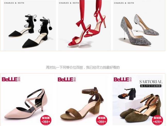 大妈之路｜百丽是怎么被这些牌子花式吊打？