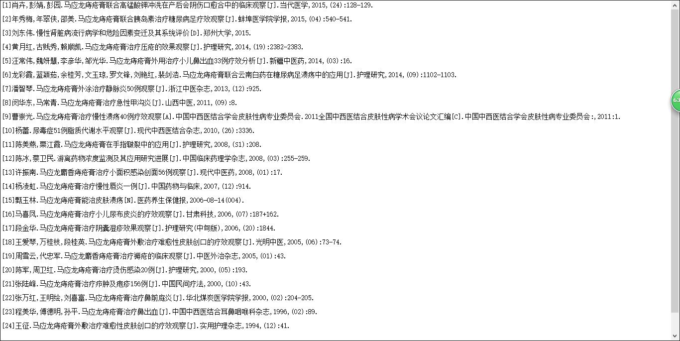 记得在国外打败老干妈的“菊花神药”-马应龙痔疮膏吗?我把他挤到小朋友的鼻子里了……