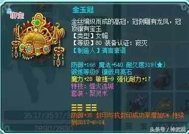 神武2冲级攻略,神武2法术动画