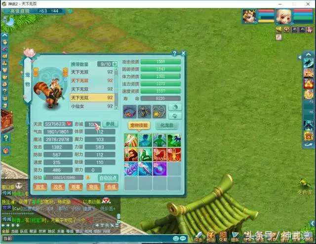 神武2冲级攻略,神武2法术动画