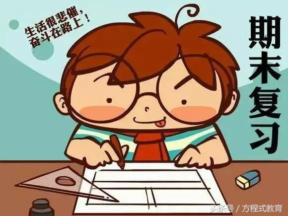小学期末复习策略教师篇,数学教师如何进行期末高效复习
