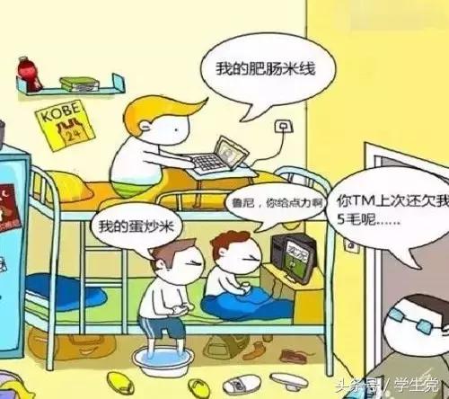 大学生宿舍怎么处理好室友关系,如何处理大学室友之间的关系