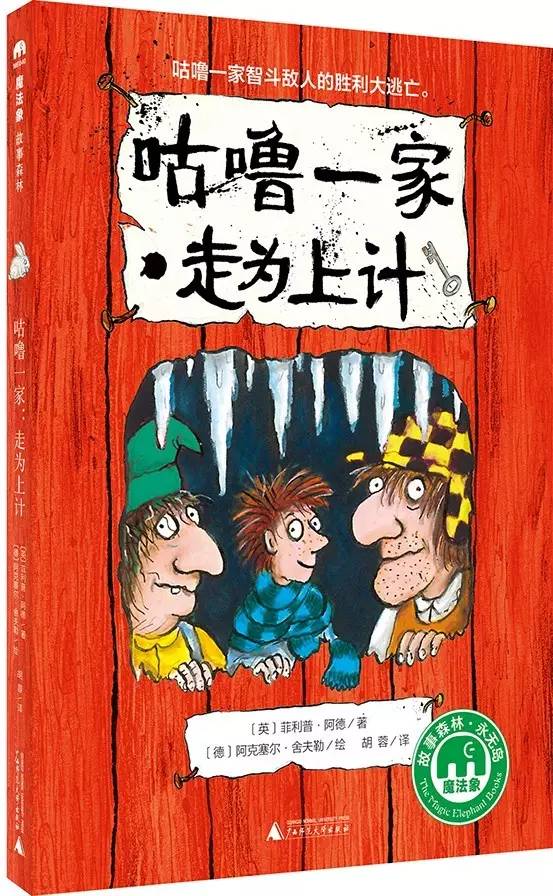 树丛|大眼睛小眼珠,呆萌可爱舍夫勒