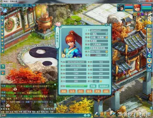 神武4天魔99极限属性,神武2佛门天魔