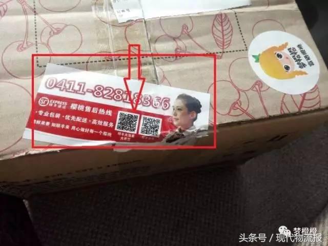 顺丰“截胡”致梦橙橙樱桃滞销！王卫致歉，一句话值得玩味