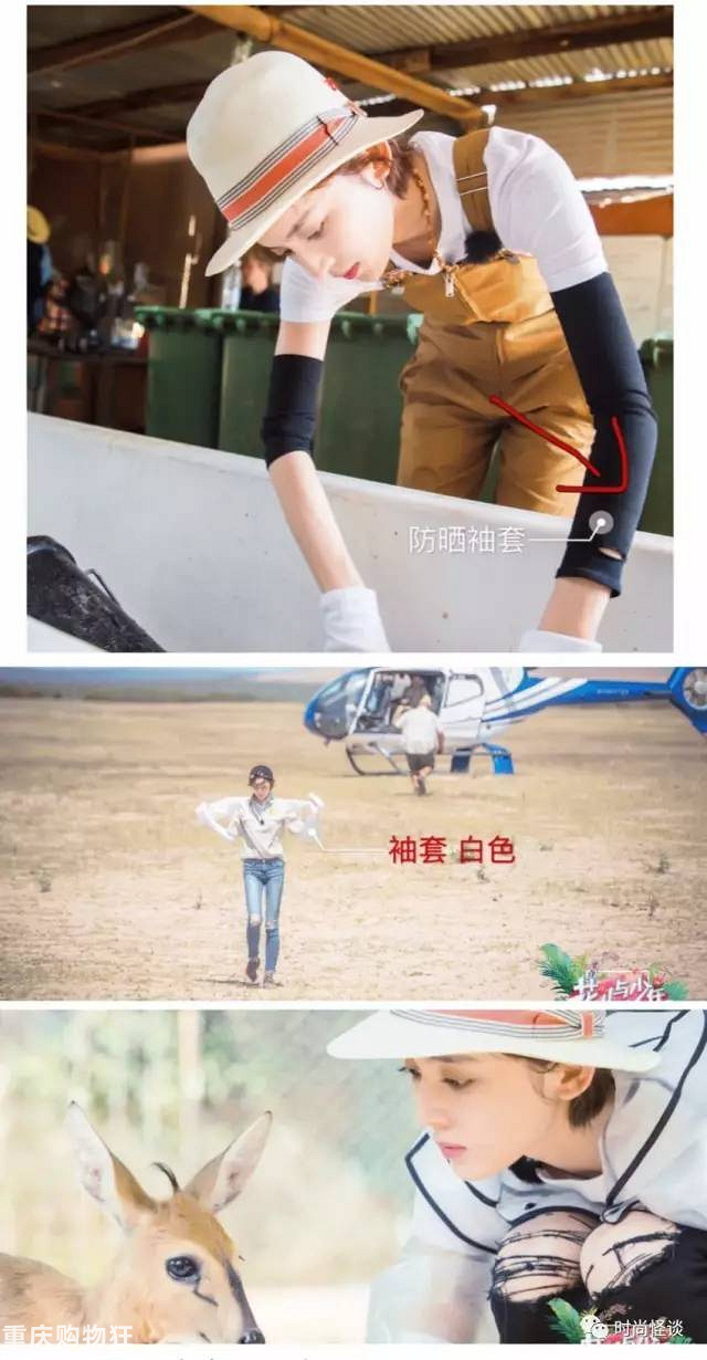 被娜扎种过的草已经长成草原！软萌式带货到底是什么神技能！