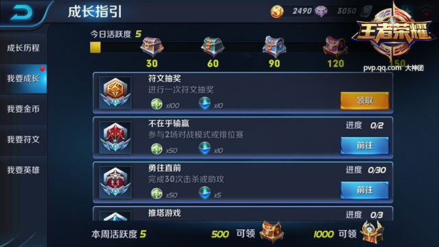 《王者荣耀》为什么那么好玩？游戏化能够解决你无法坚持和讨厌学习的难题