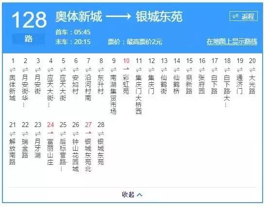 南京公交冷知识,公交冷知识大全