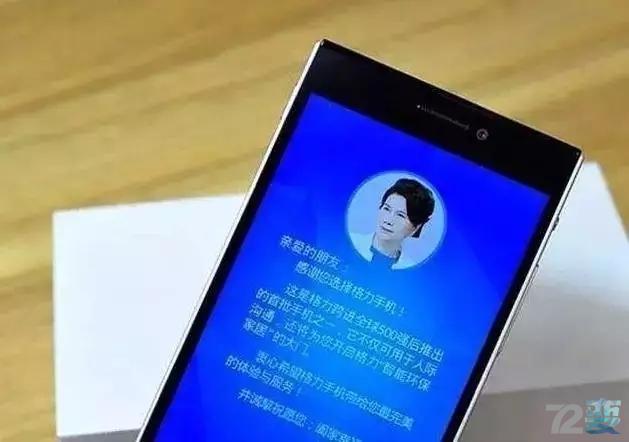 格力手机使用体验,格力手机有什么功能