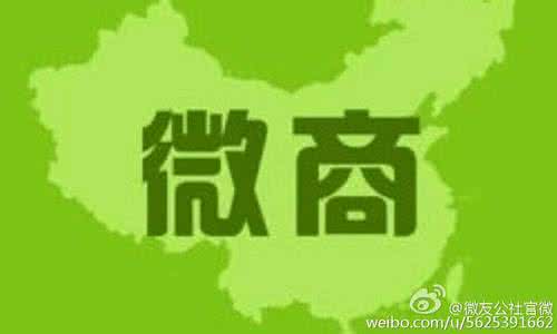 微商现在能赚多少钱,微商一月能赚多少钱