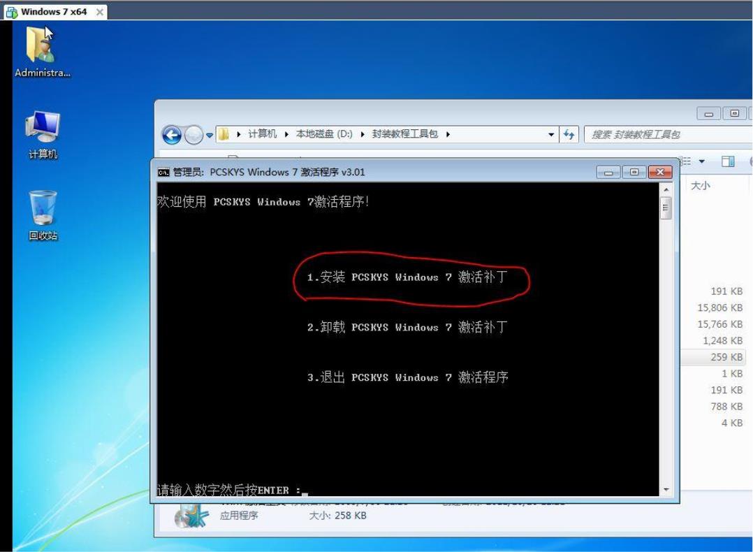 win7母盘封装制作教程,用win7成品系统做母盘封装