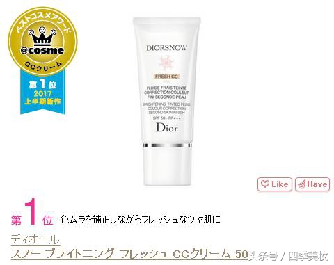 2017日本cosme美容大赏榜单,日本美妆大赏cosme2023