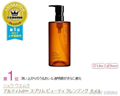 日本美妆大赏cosme2023,日本美妆大赏cosme精华