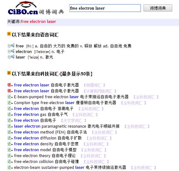 百度、谷歌和有道不是翻译界唯三的扛把子——功能强大的在线词典推荐