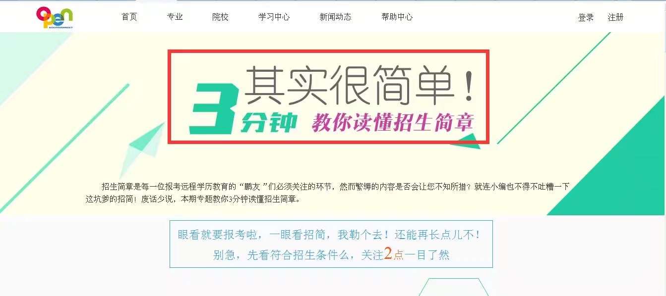 奥鹏远程教育中心成都,奥鹏远程教育中心费用