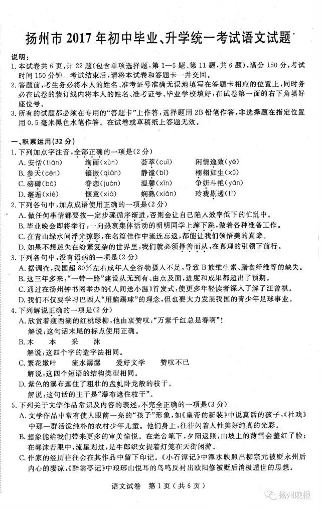 扬州2022年中考试卷和答案,扬州中考7科卷