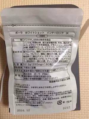 pola的美白丸,pola美白丸怎么辨别真假