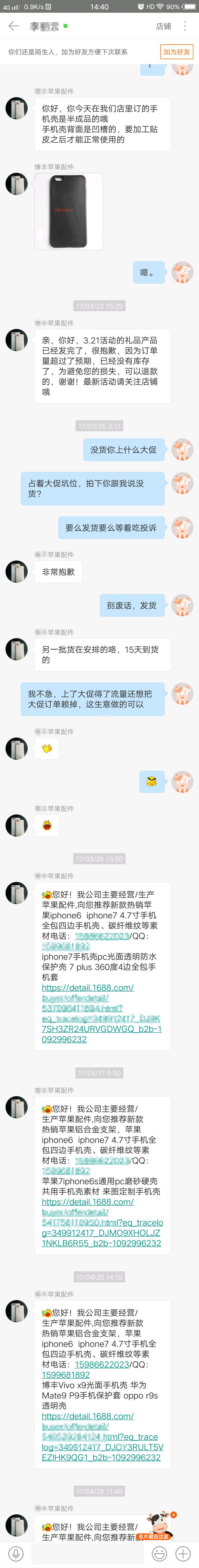 网购后商家不发货怎么办投诉无效,网上购物拍下后卖家说没货怎么办