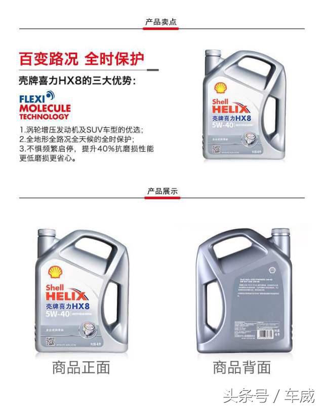 壳牌美孚机油哪个牌子好,选机油只认品牌是不够的