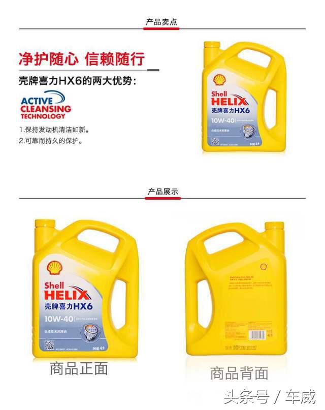 壳牌机油质量怎么选,选机油认准这一点
