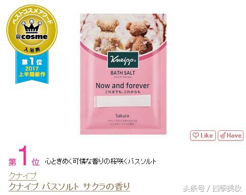 日本美妆大赏cosme2023,日本美妆大赏cosme精华