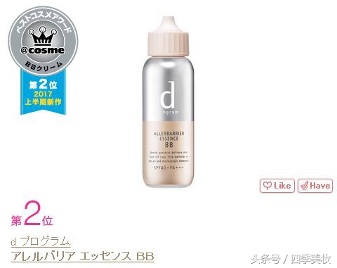2017日本cosme美容大赏榜单,日本美妆大赏cosme2023