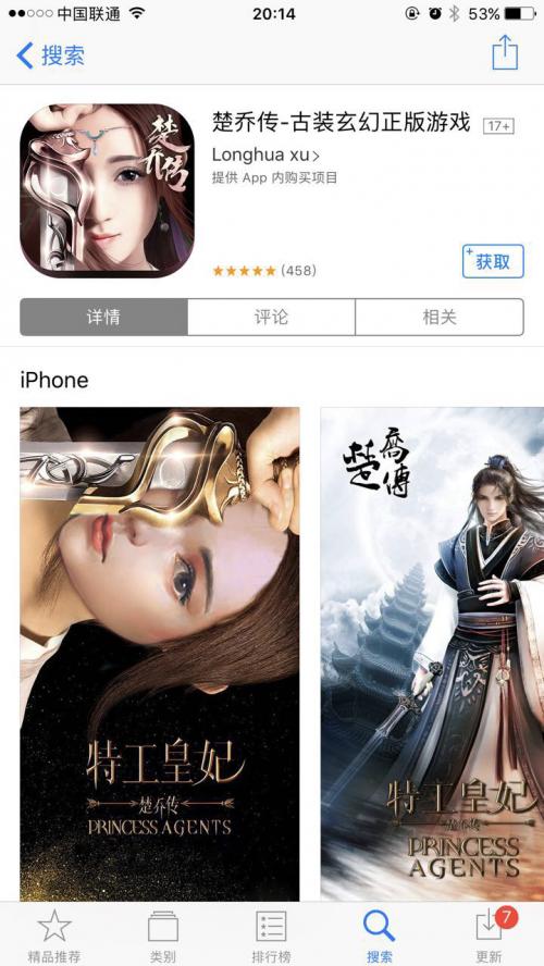 西山居手游侵权,西山居的游戏封号严重吗