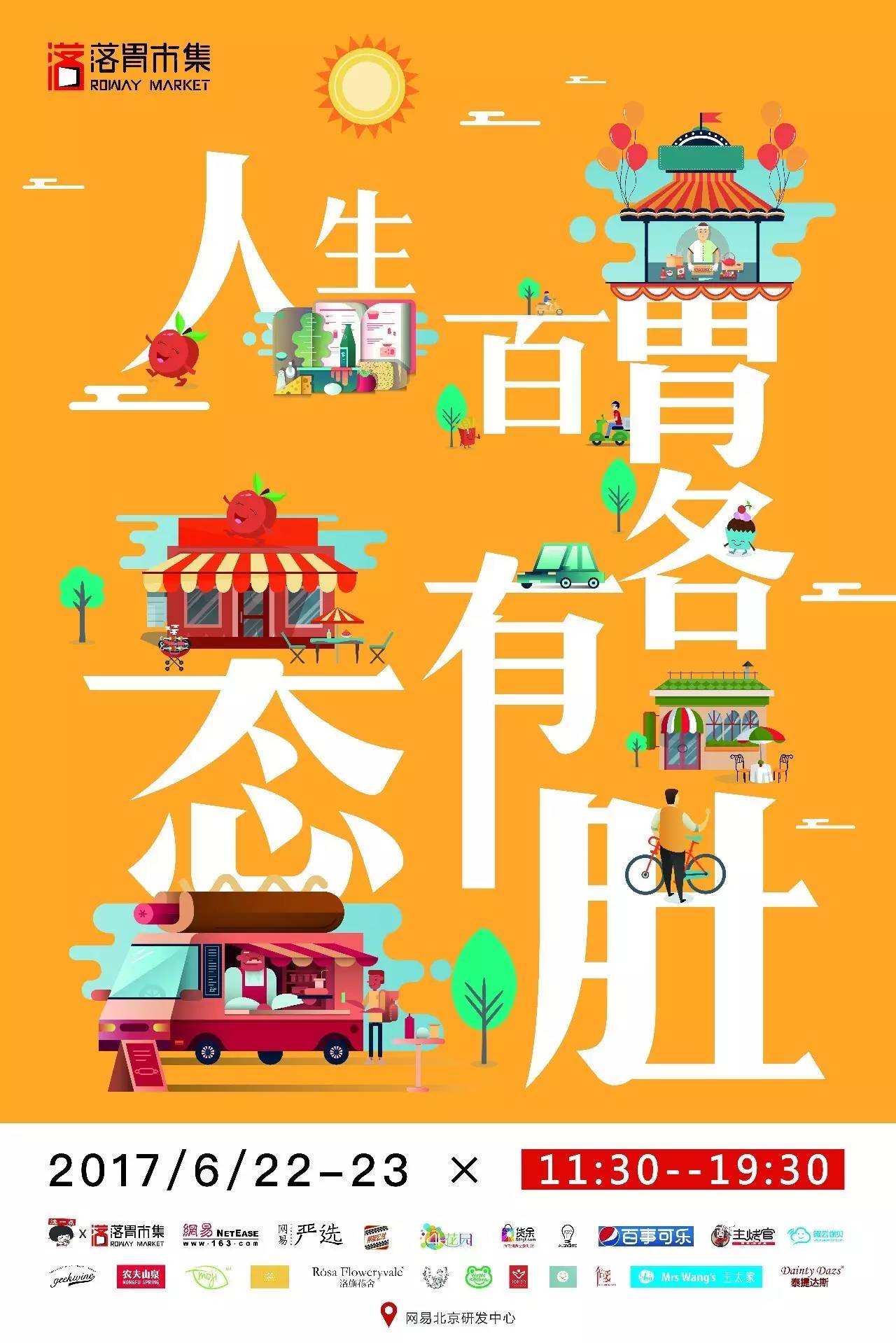 北京最正宗的美食小巷子,北京比较繁华的美食街