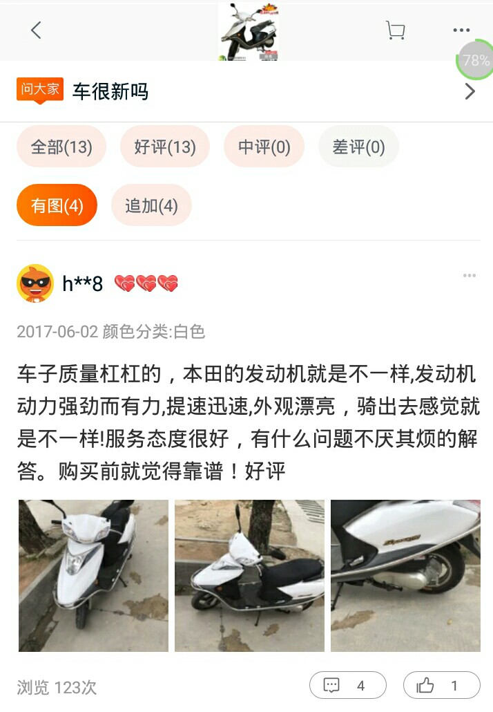 以假乱真的国产摩托,山寨国产摩托车