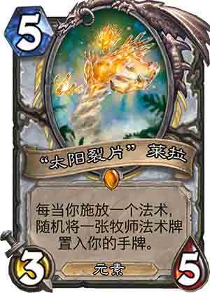 炉石传说任务卡牌攻略大全,炉石安戈洛牧师新卡