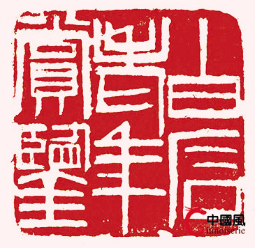 印章鉴赏知识书籍,印章史深度解读