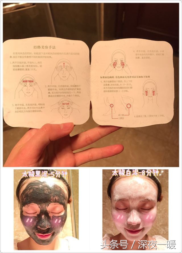 佰草集太极面膜怎么用,佰草集太极泥面膜