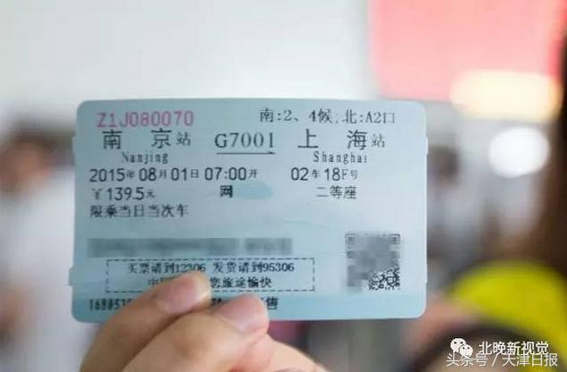 去天津买不到火车票怎么办,天津还能买火车票吗