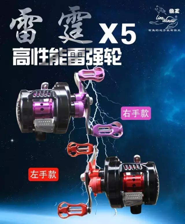 雷霆轮毂x5,鼓轮雷霆