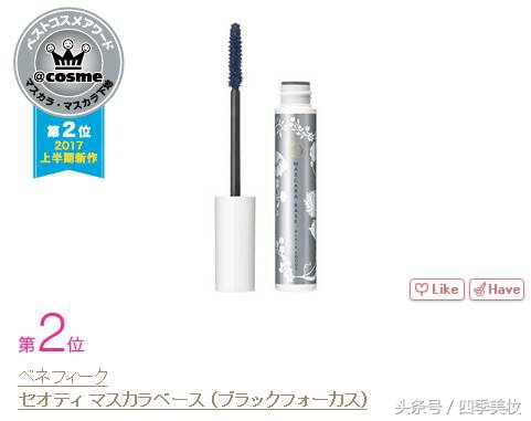 2017日本cosme美容大赏榜单,日本美妆大赏cosme2023