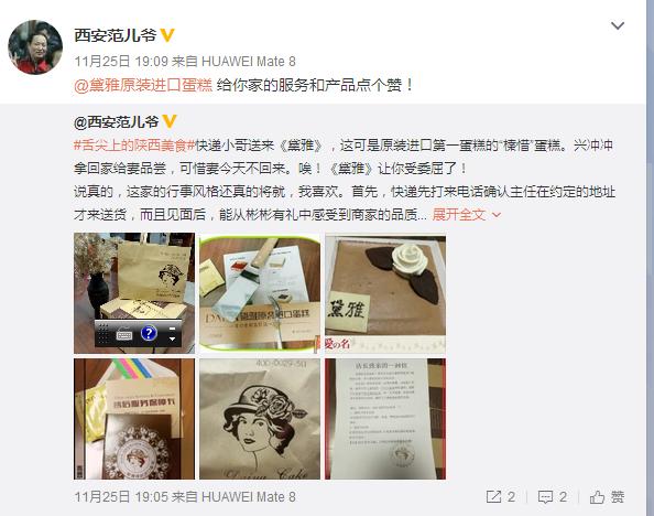 西安黛雅原装进口蛋糕,黛雅原装进口蛋糕